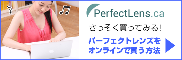 オンラインで買う