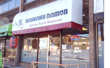 hakkakuramen