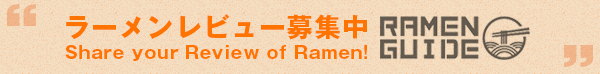 reviewOfRamen