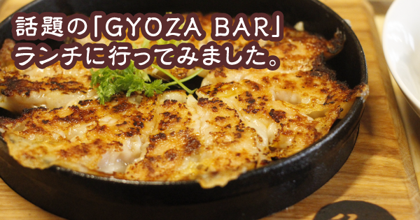 gyoza-bar_th