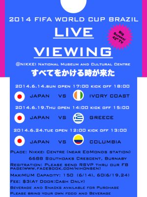 live viewing nikkei centre