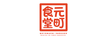 Motomachi Shokudo（元町食堂）