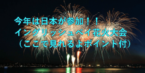 fireworks_th_newest-468x236 (1)