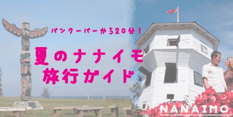 NanaimoCover-468x236