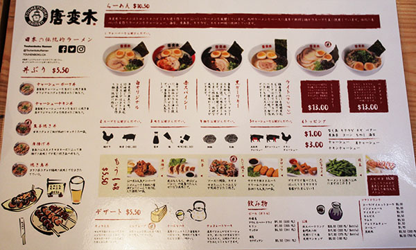 tohenboku_menu