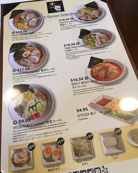 menu_koyuki