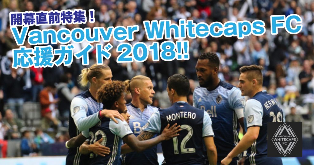 whitecaps2018-1024x538.jpg