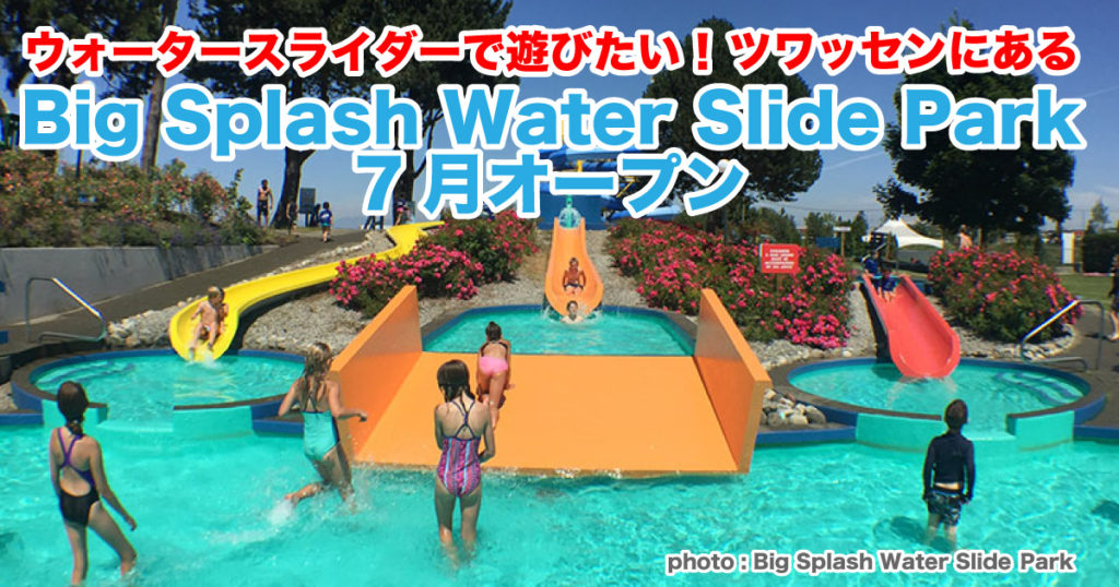waterslidepark-1024x538.jpg waterslidepark-1024x538.jpg