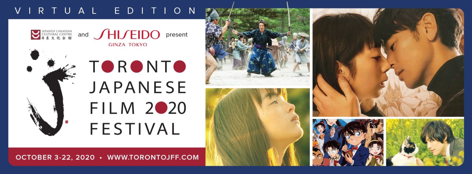 カナダ中でオンライン鑑賞可能!10月開催のトロント日本映画祭(TJFF)上映作品22本 LifeVancouver カナダ・バンクーバー現地情報 カナダ中でオンライン鑑賞可能!10月開催のトロント日本映画祭(TJFF)上映作品22本 LifeVancouver カナダ・バンクーバー現地情報