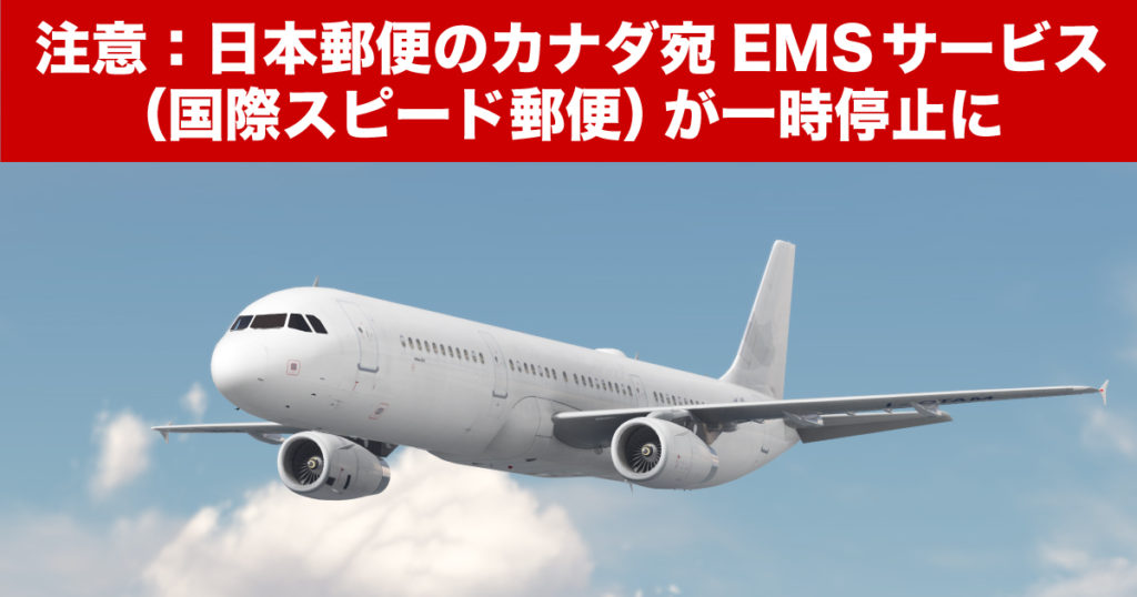 飛行郵便 神戸～米国/ニューヨーク宛 日本からアメリカへの郵便（普通郵便）配達所要日数 | usajpn
