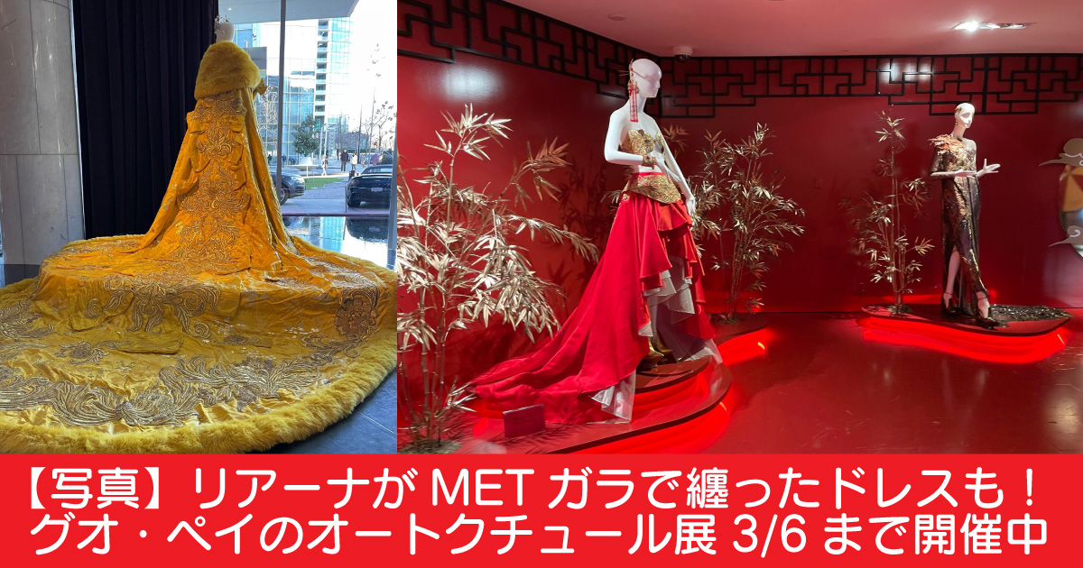 【絶版】 VIONNET ヴィオネ 【 非売品 】 華麗なるオートクチュール展 ヴィヴィアーノ、究極のモノトーンで魅せる“ネオ