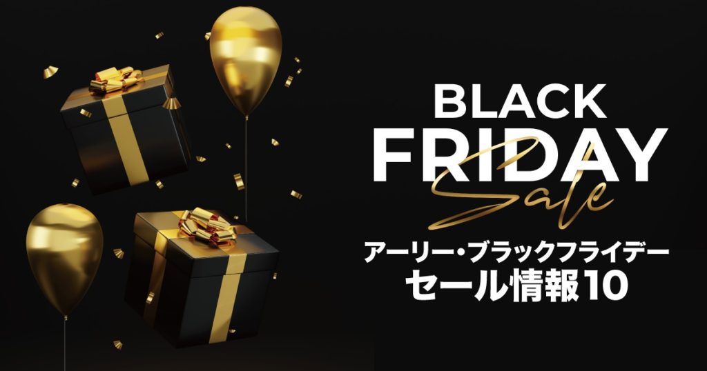 blackfriday2023-1024x538.jpg