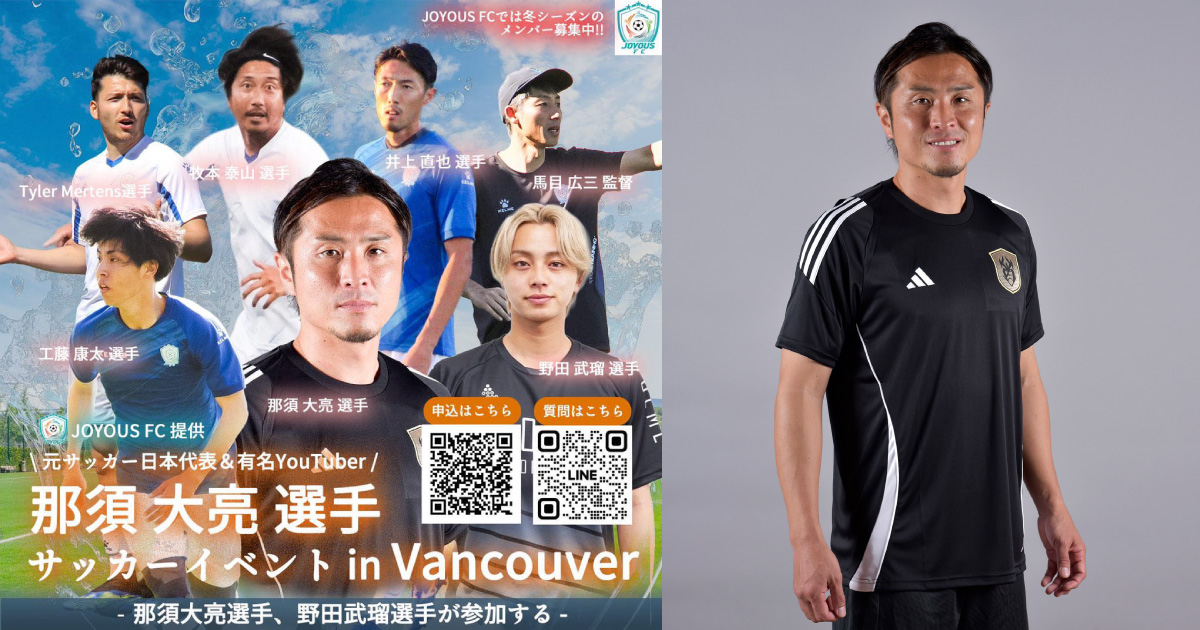soccer-daisuke-nasu-in-