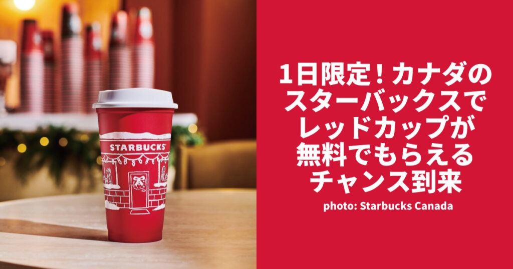 starbucks-red-cup-2025-