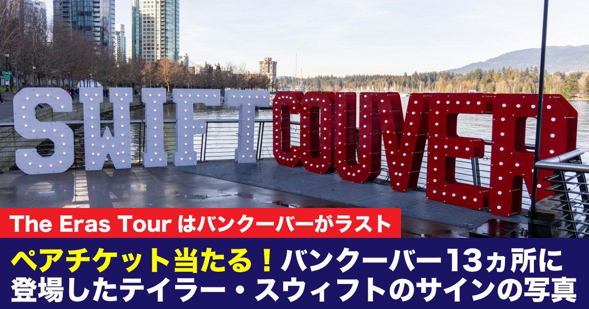 Vancouver's First Century バンクーバー市長直筆サイン付 コール