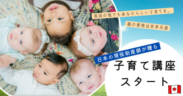 【初回開催】赤ちゃんの発達講座「0〜3ヶ月のマイルストーン」＋離乳食・安全講習など今後の講座も！ @ オンライン
