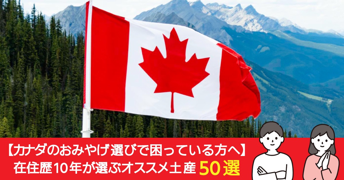 canada-souveniur-ideas.jpg