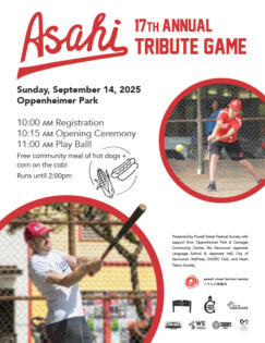 バンクーバー朝日トリビュートゲーム(17th Annual Asahi Tribute Game)2025 @ Oppenheimer Park
