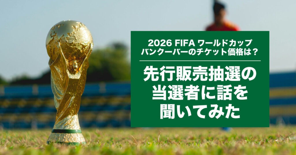 【2月20日特選販売最終日】2022 FIFAワールドカップ 5(商品残1) ワールドカップの転売狂騒曲が始まる、FIFAは各販売に15%の手数料を2回