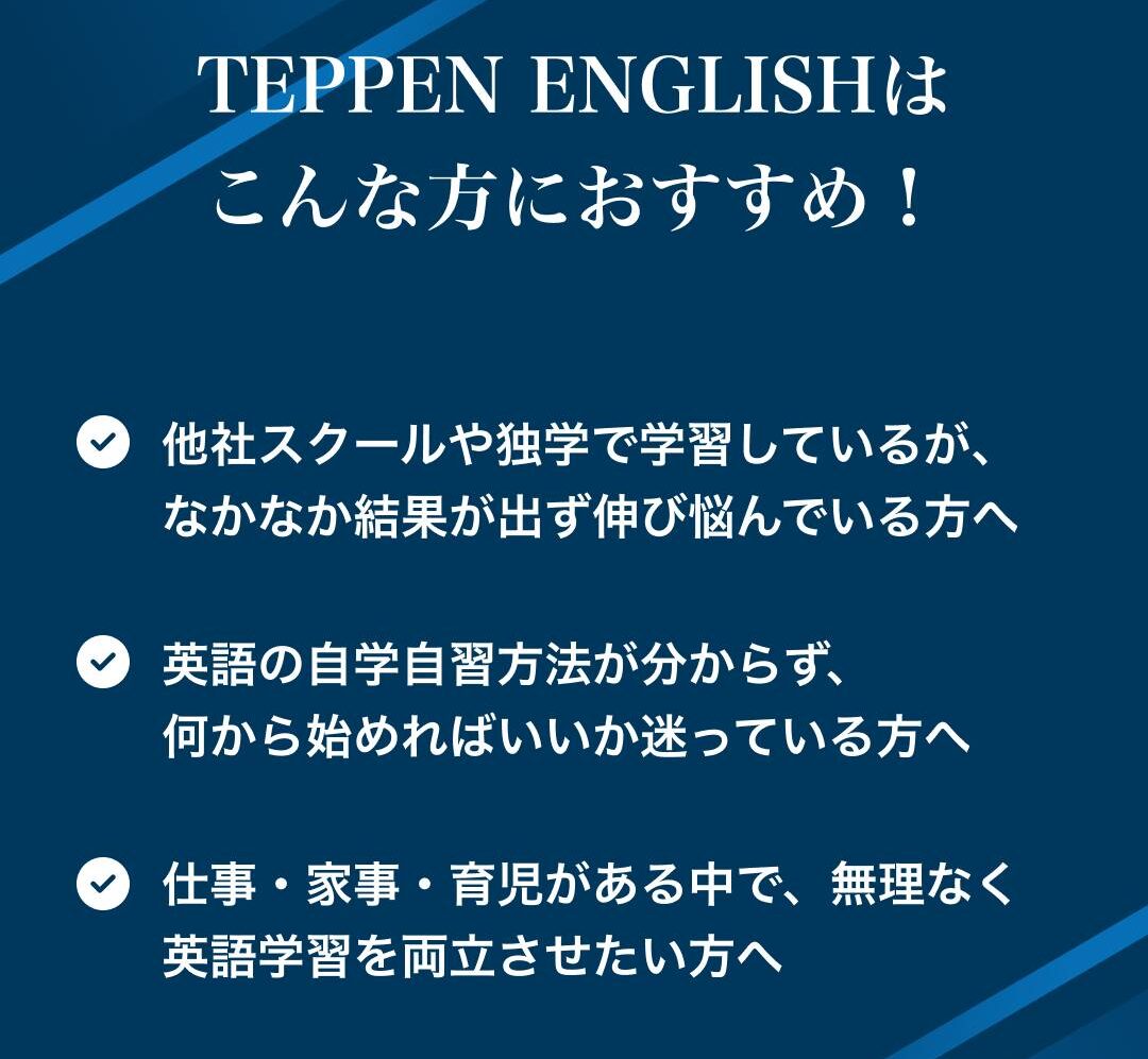 英語力に伸び悩む人へ｜楽天にて社内英語研修の総監修者が開発した英語