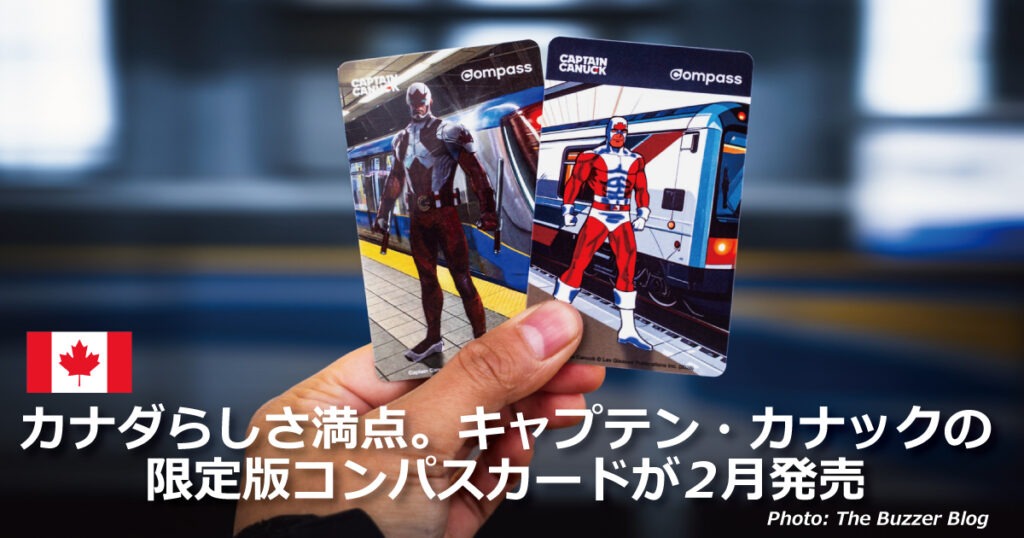 カナダらしさ満点。キャプテン・カナックの限定版コンパスカードが2月