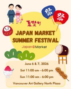 ジャパンマーケット(Japan Market Summer Festival) 2026 @ Vancouver Art Gallery North Plaza
