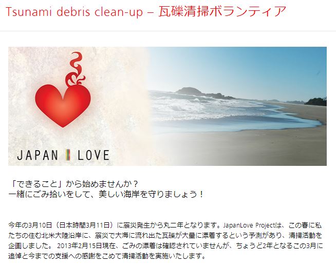 japan-love