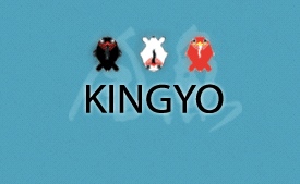 kingyo1