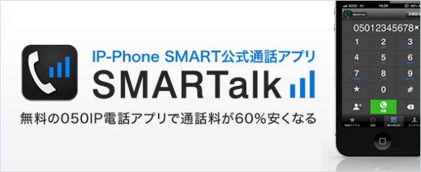 smartalk_1