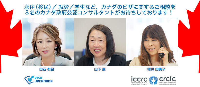 ビザjpカナダ Lifevancouver カナダ バンクーバー現地情報